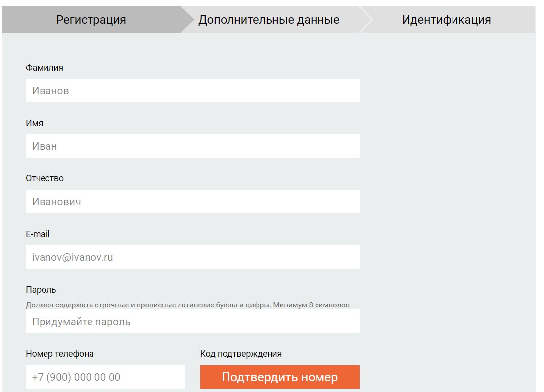Простая и доступная регистрация